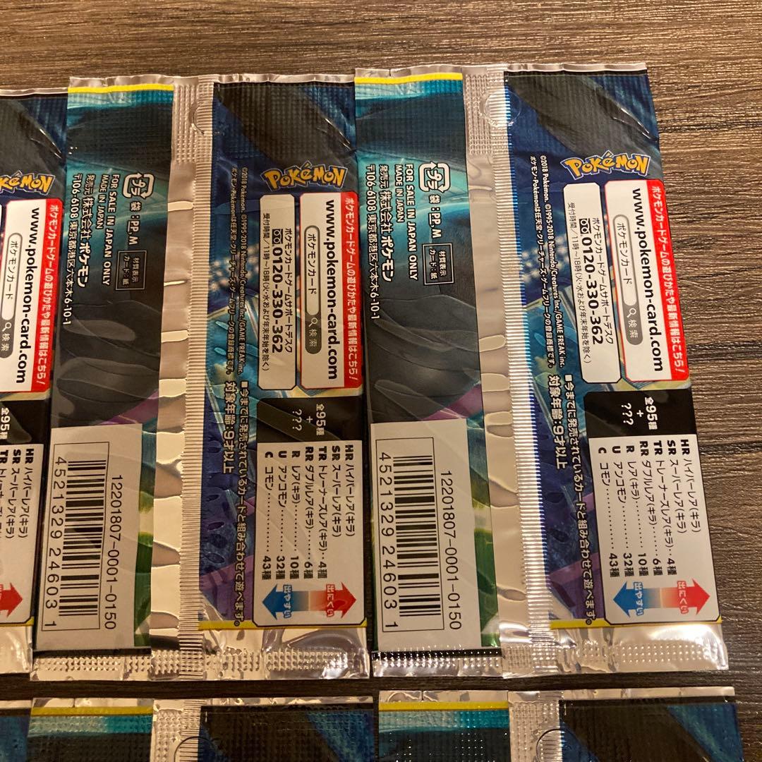 ポケモンカードゲーム　タッグボルト　8パックセット