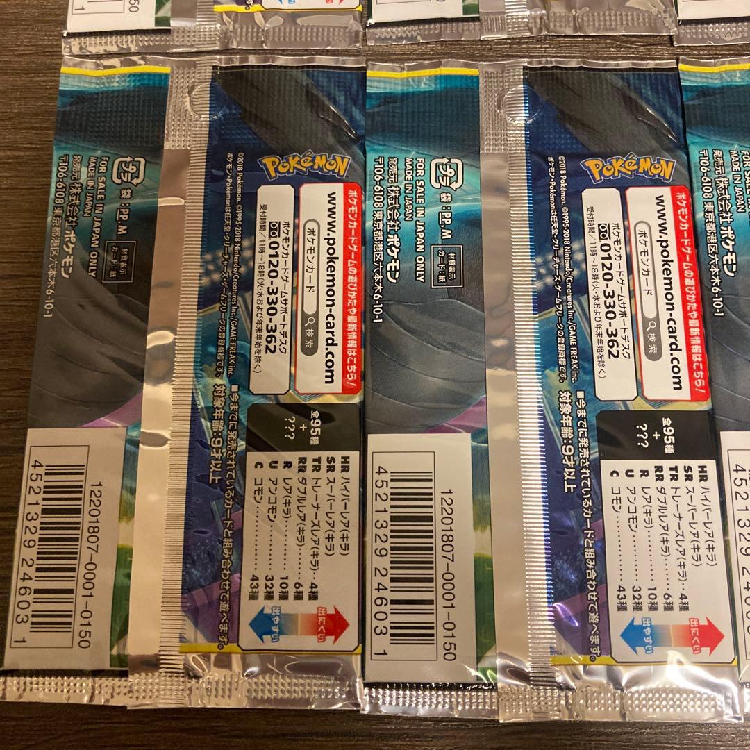 ポケモンカードゲーム　タッグボルト　8パックセット