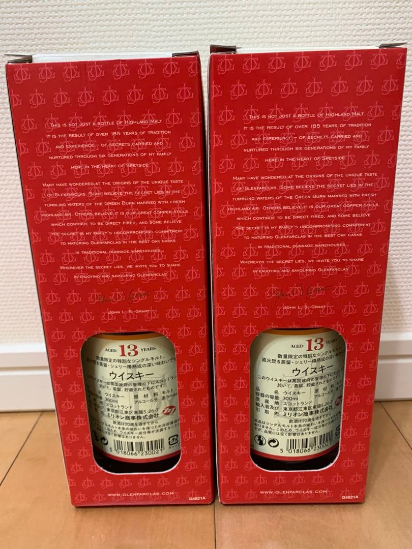 グレンファークラス　13年　2本セット