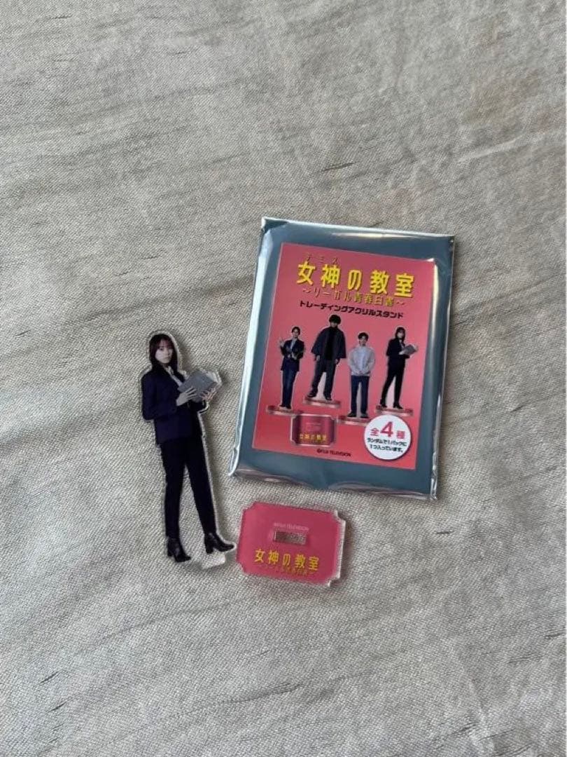 女神の教室アクスタ