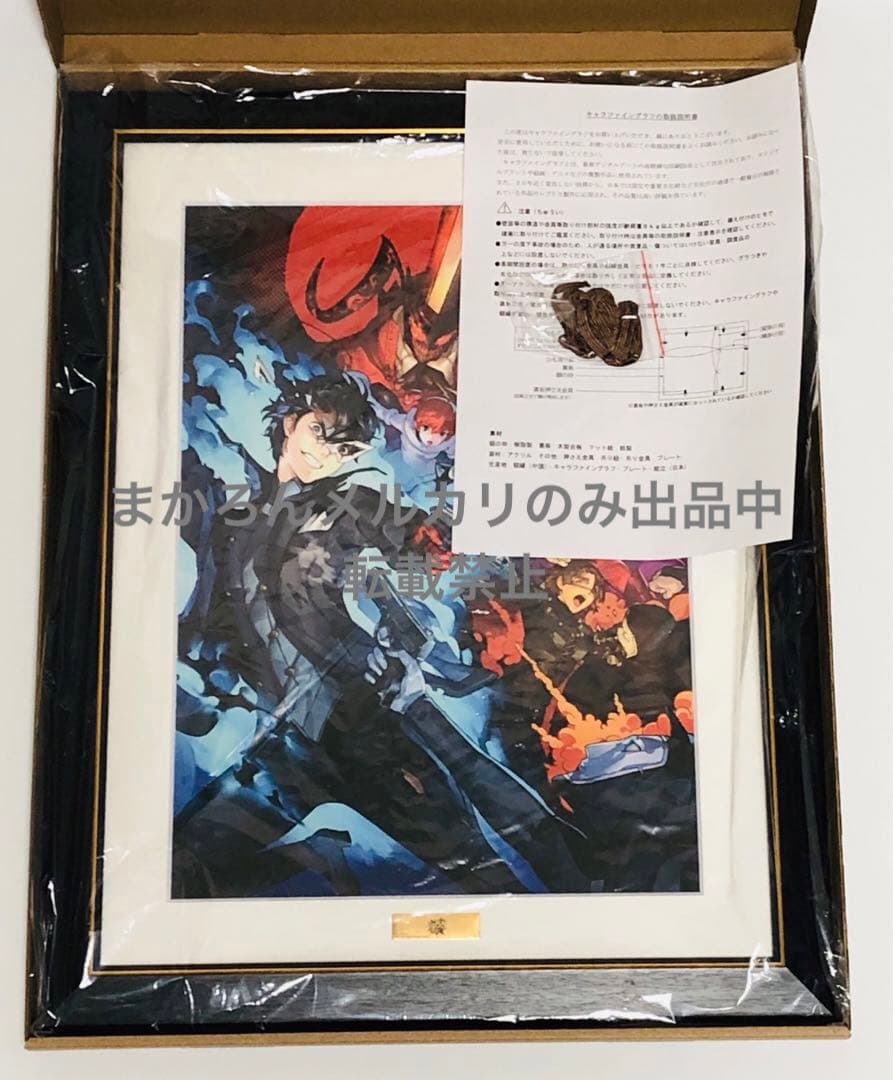 ペルソナ5 スクランブル GAMECITY限定特典 キービジュアル 複製原画