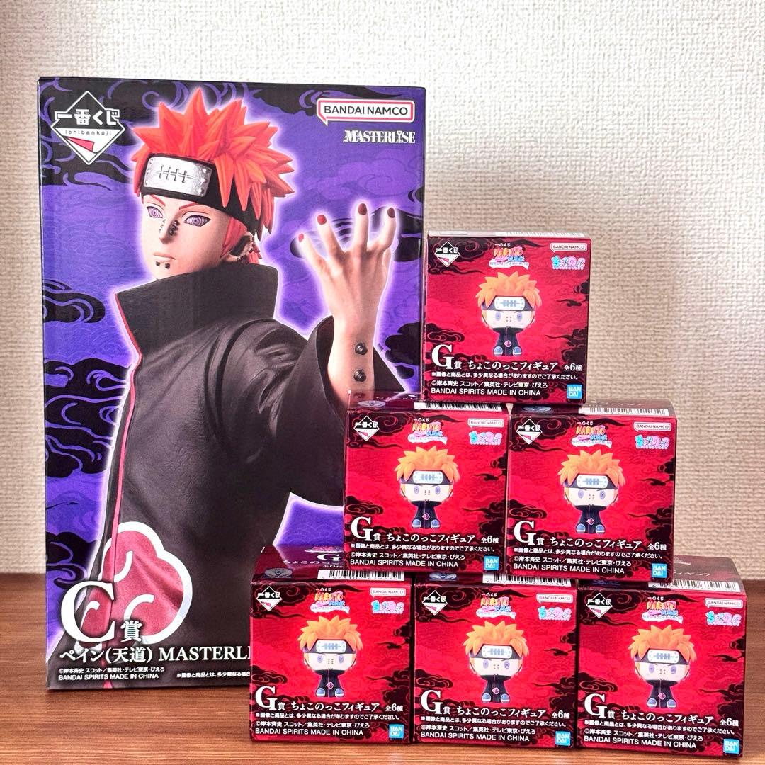 一番くじ ナルト C賞ペイン+G賞ちょこのっこ 6体コンプ　naruto
