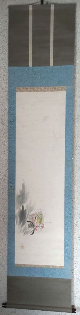 豊田秋為　御所車に鳥　掛軸　H59