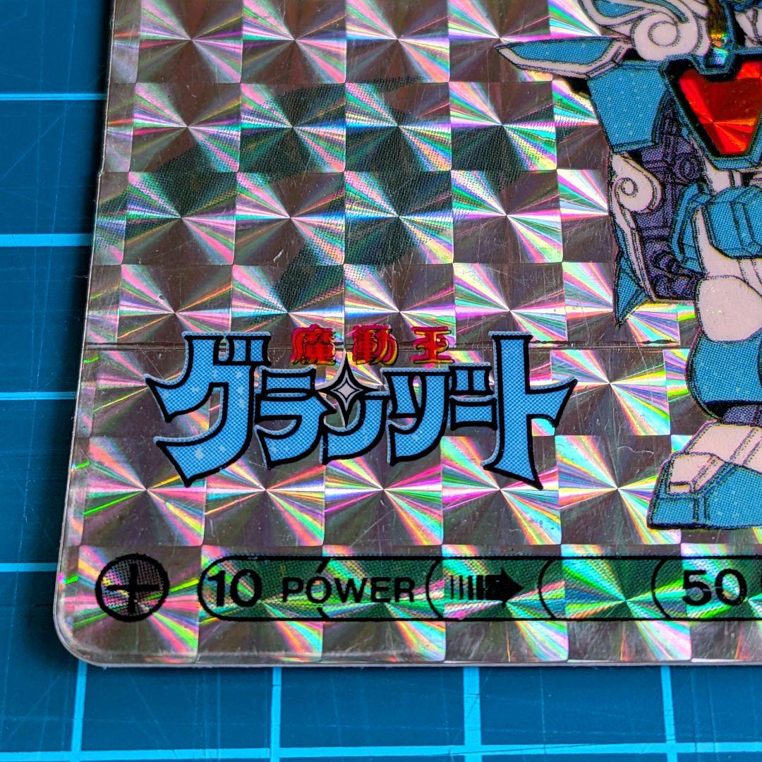 魔動王グランゾート/ ウインザート/ 希少/ レアカード