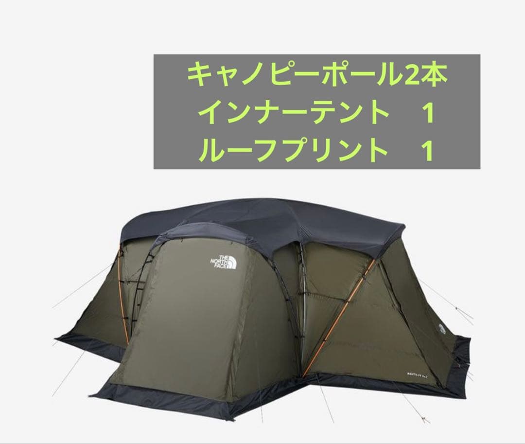 美品　ノースフェイス　ノーチラス2×2 ニュートープグリーン