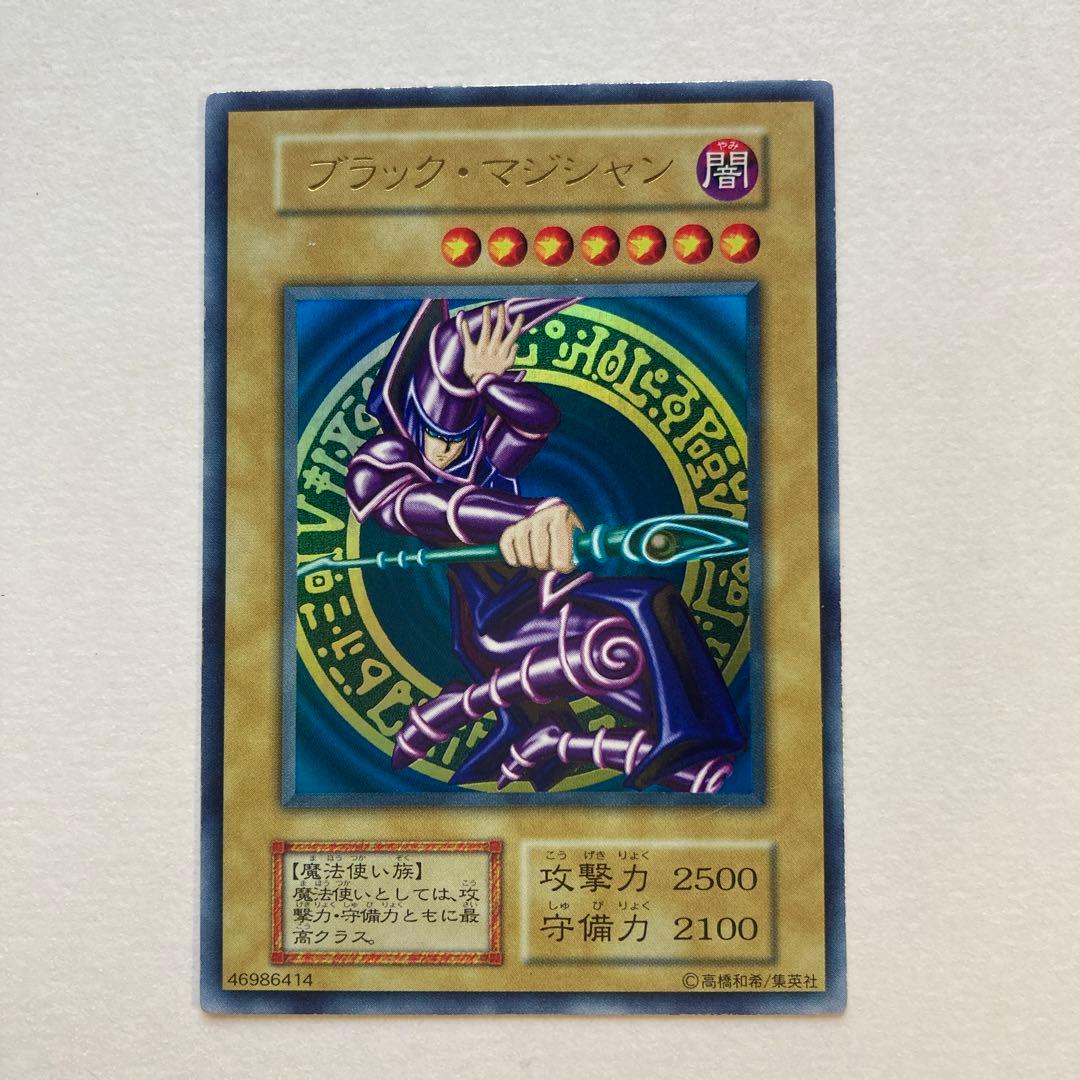 ブラック・マジシャン 2500攻撃力