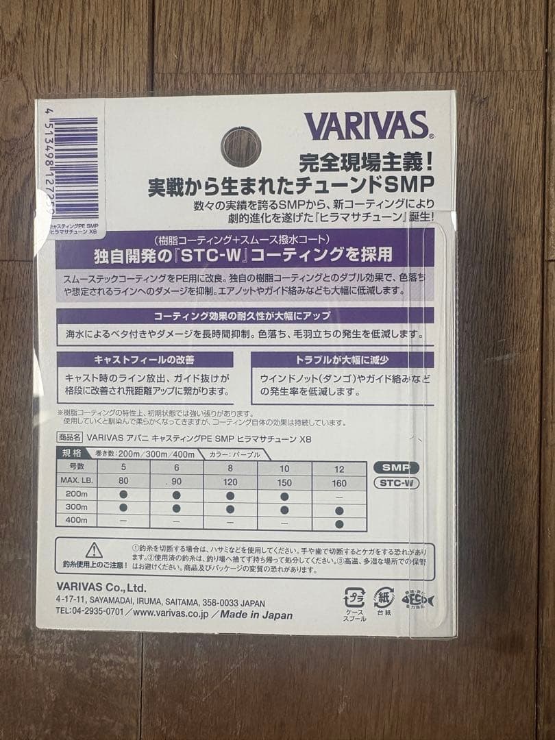 VARIVAS Avani Casting PE SMP 10号 200m