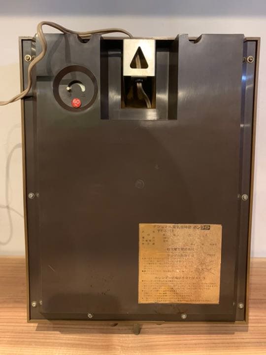 ナショナル　電気　掛け時計　ボンライト　レトロ　アンティーク