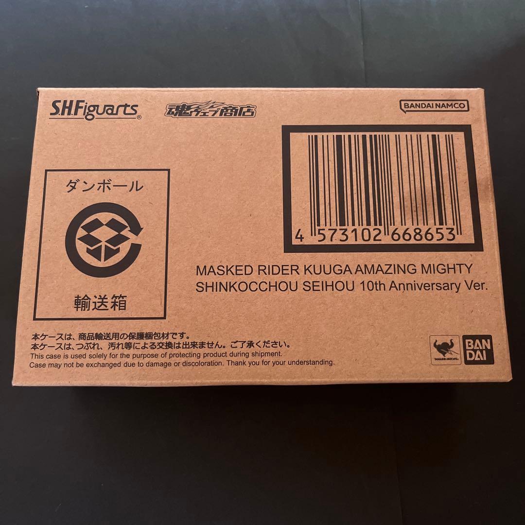 S.H.Figuarts 真骨彫製法 仮面ライダークウガ アメイジングマイティ