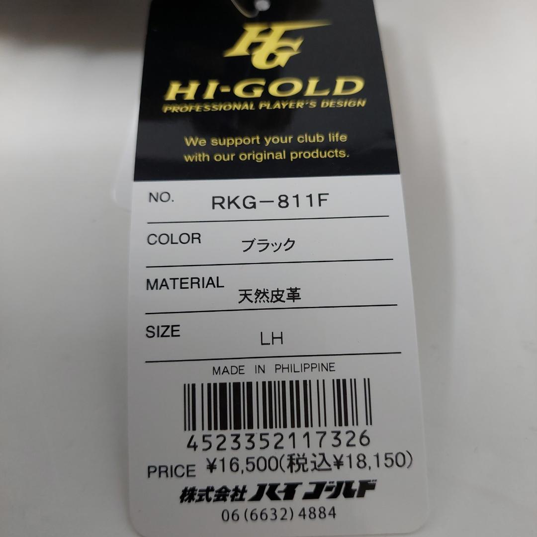 ハイゴールド 少年軟式一塁手用ミット RKG-811F ブラック