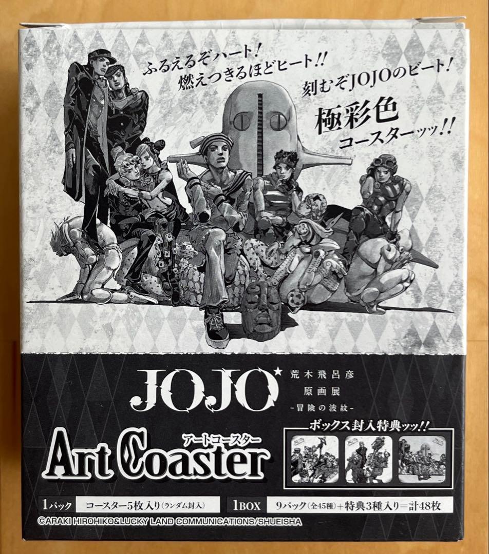 『 ジョジョの奇妙な冒険』アートコースター　BOXセット　中身未開封
