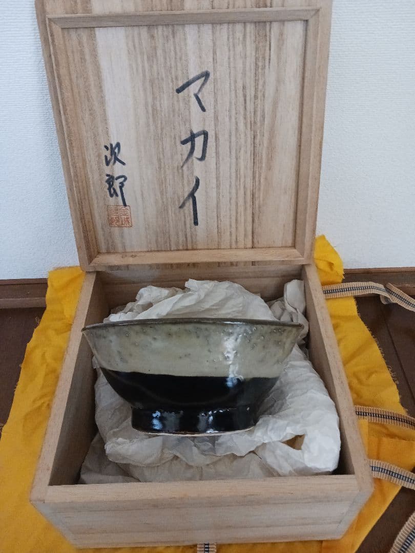 金城次郎　マカイ　陶器