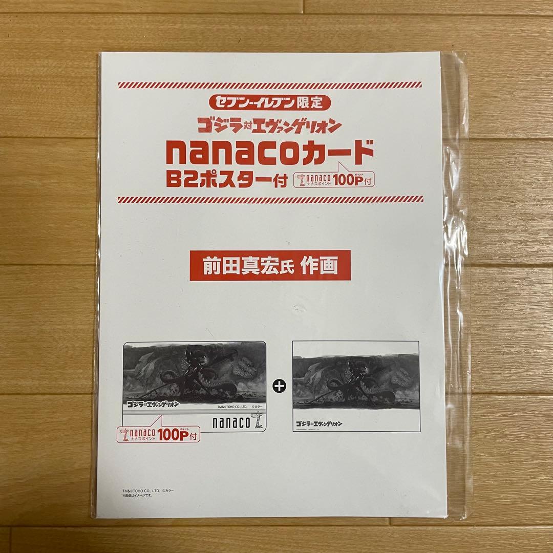 nanacoカード B2ポスターセブンイレブン限定 3点セット