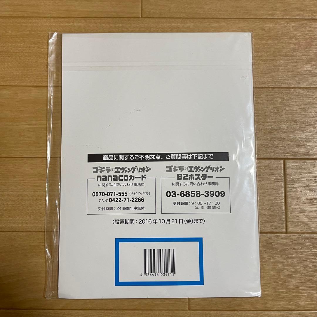 nanacoカード B2ポスターセブンイレブン限定 3点セット