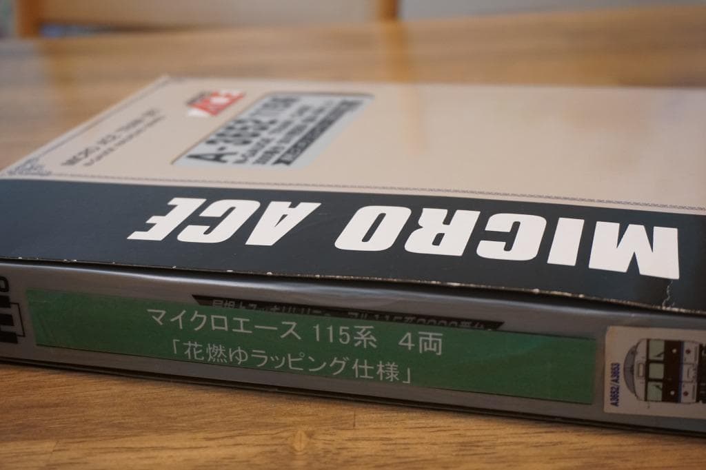 マイクロエース改 115系「花燃ゆラッピング仕様」 4両