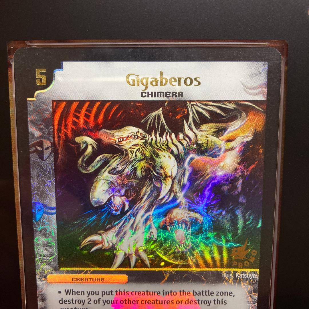 デュエマ　英語版　英語　ギガべロス　ガイアスマッシャー　プロモ　winner