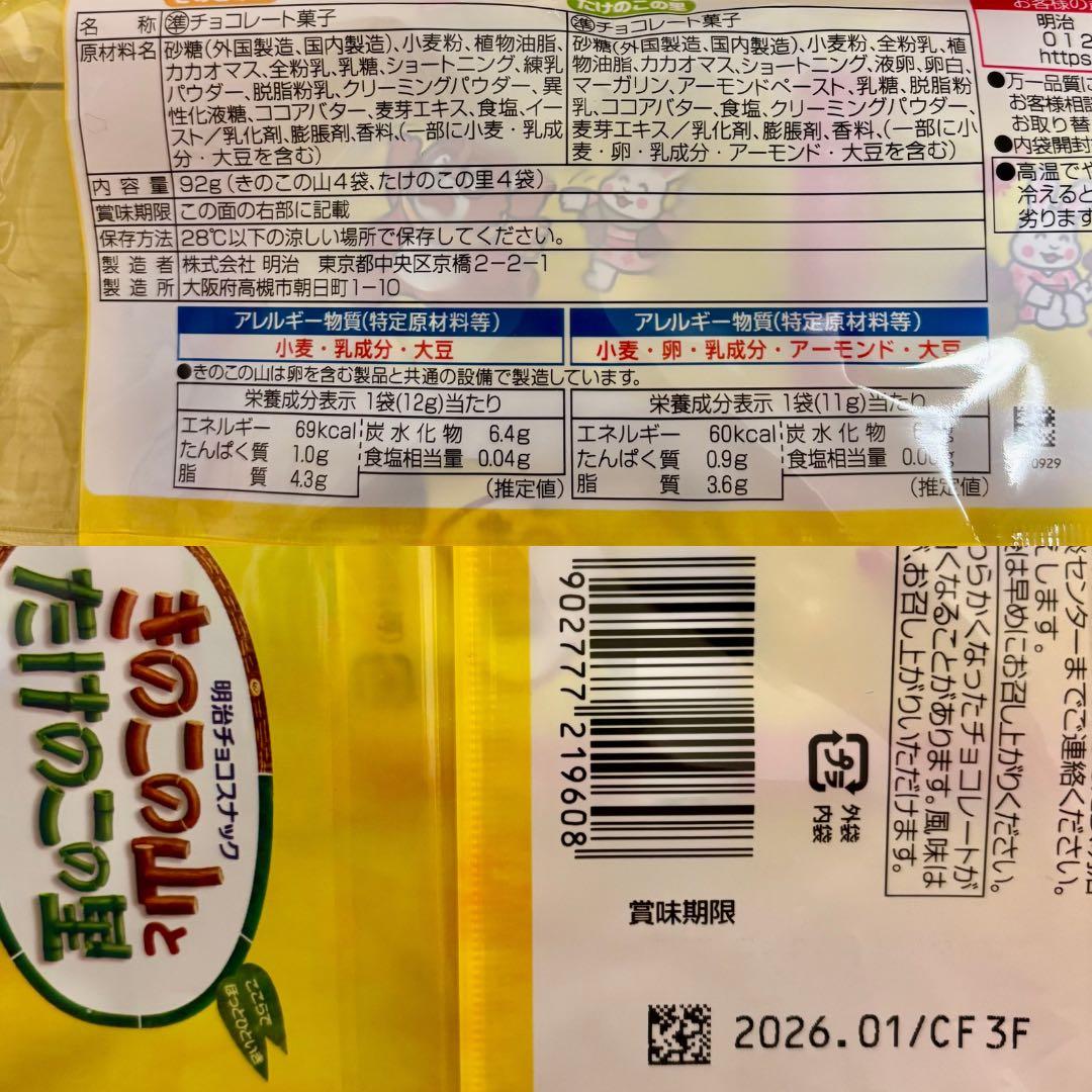 【お菓子詰め合わせ 】A② 在庫処分 まとめ売り