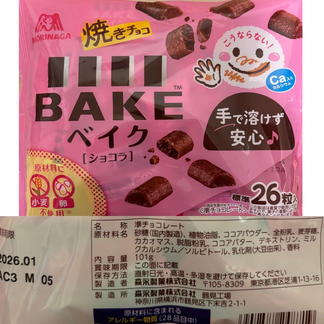 【お菓子詰め合わせ 】A② 在庫処分 まとめ売り