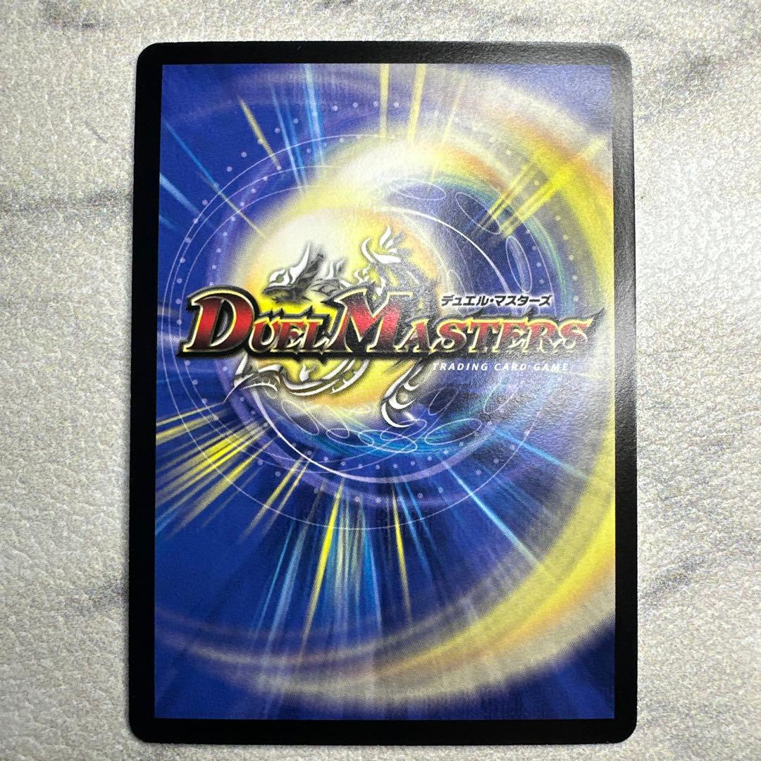 完美品級　ボルザード・ドラゴン　1