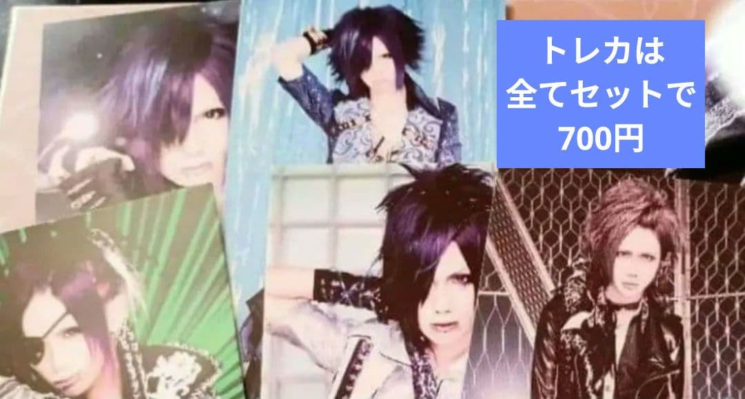 Royz 杙凪 くいにゃん アクリルスタンド チェキ トレカ V系