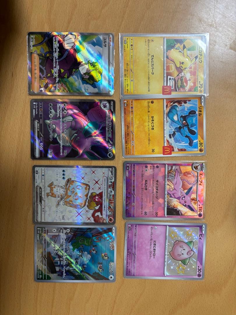 エーフィV　マクドナルドピカチュウ ポケモンカードまとめ売り　9枚セット