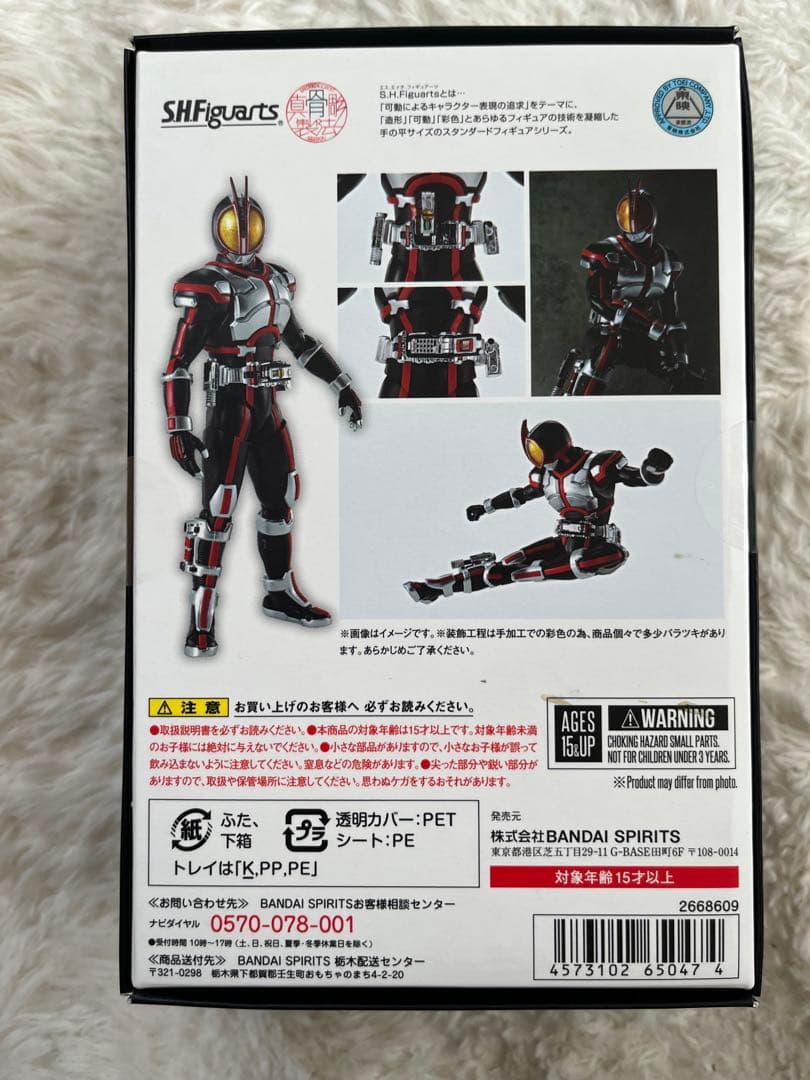 真骨頂製法 仮面ライダーファイズアクセルフォーム&ファイズセット