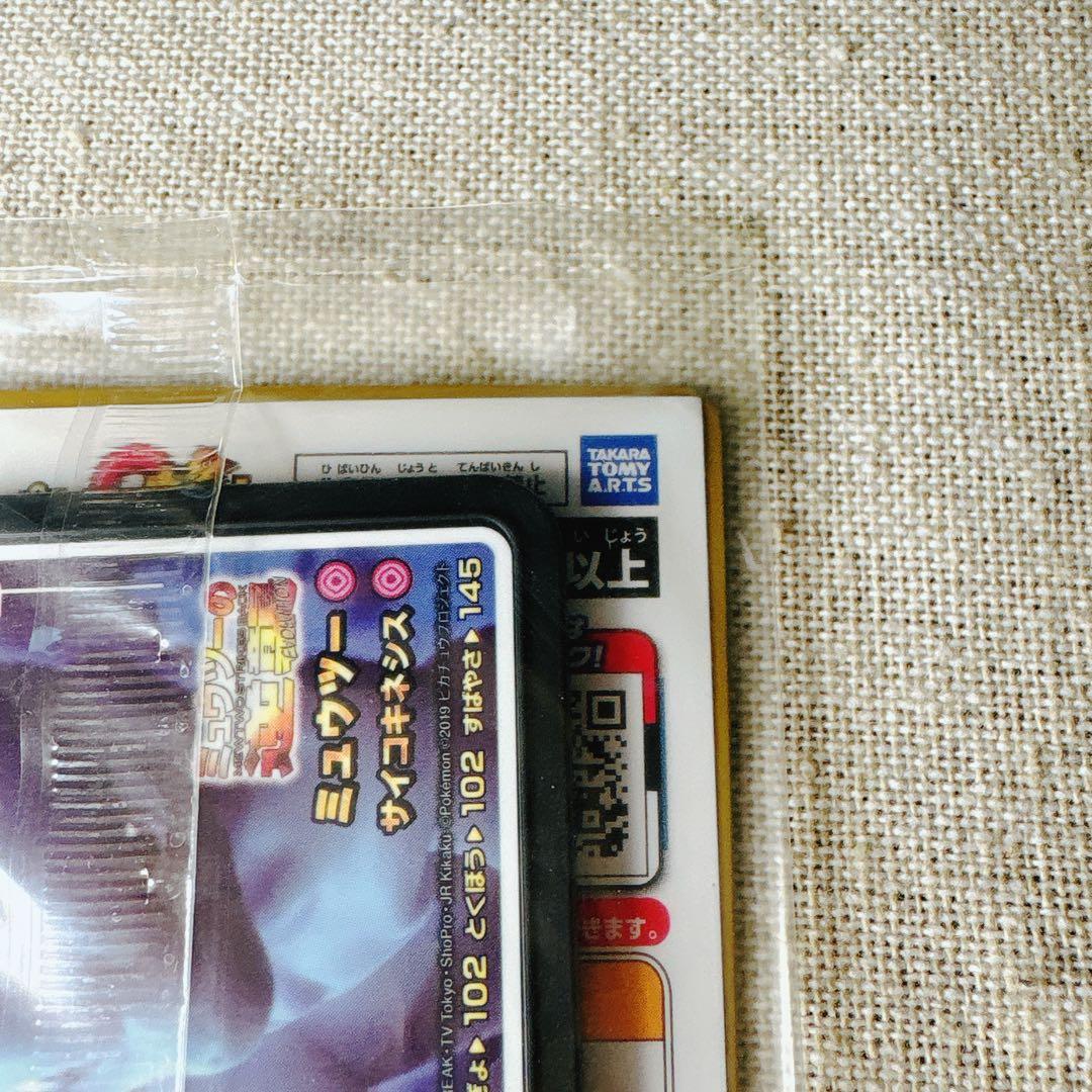 【未開封】アーマードミュウツー映画特典2019逆襲｜Armored Mewtwo