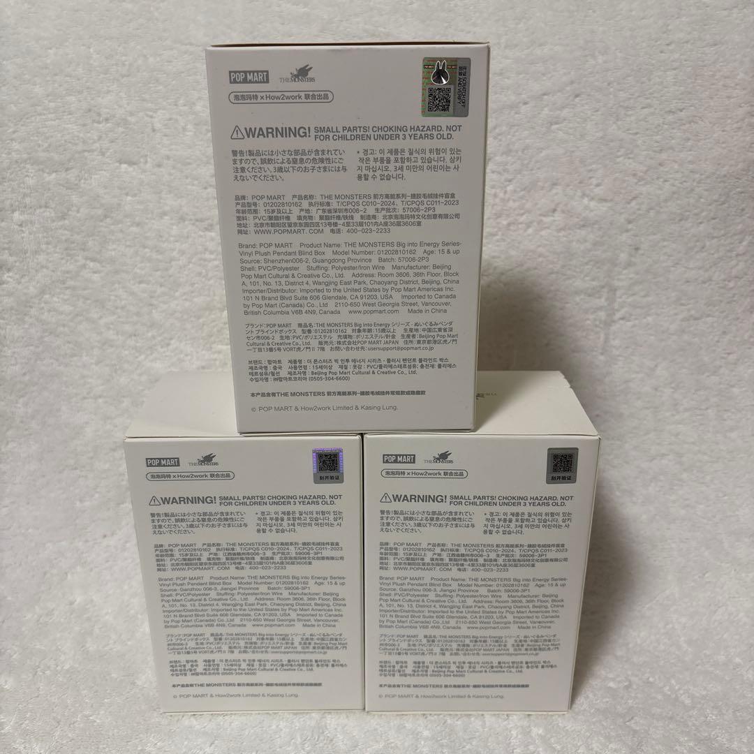 ラブブ　エナジーぬいぐるみペンダント　ポップマート　LABUBU 未開封　3個