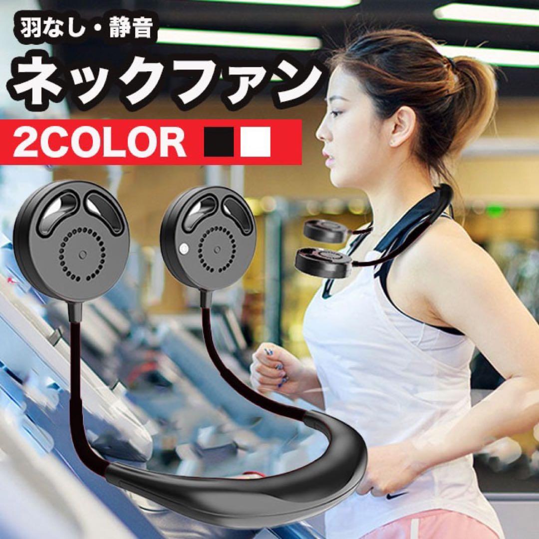 1000点セット　首掛け 扇風機 USB充電式 3段風量調節 羽なし