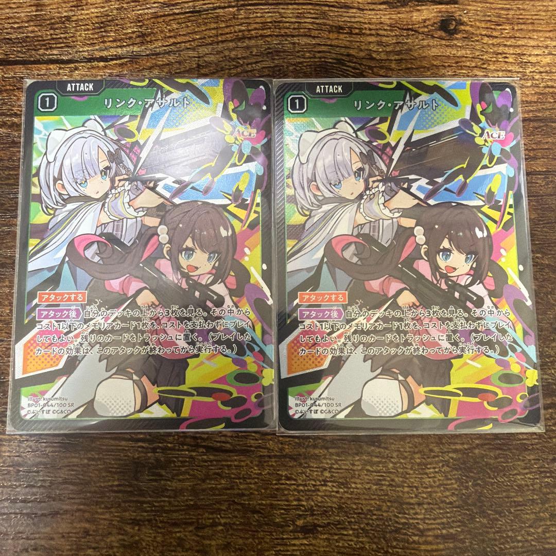 クロスタクロススターズ xross stars リンクアサルト 花芽姉妹