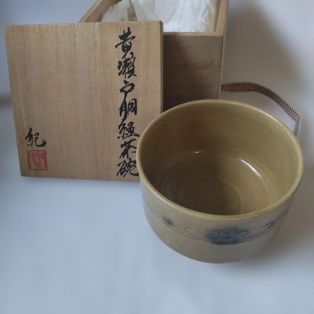 美濃 昌山窯 今井紀明 作 黄瀬戸 胴紐茶碗 共箱 共布 栞 茶碗 抹茶碗 新品