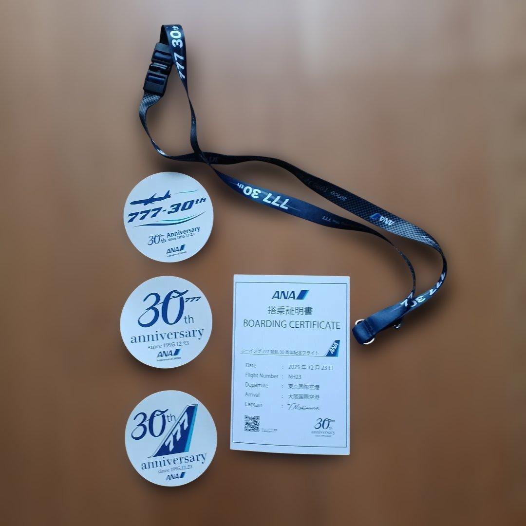 【非売品】ANA777就航30周年記念品　搭乗証明書　記念ステッカー　ストラップ