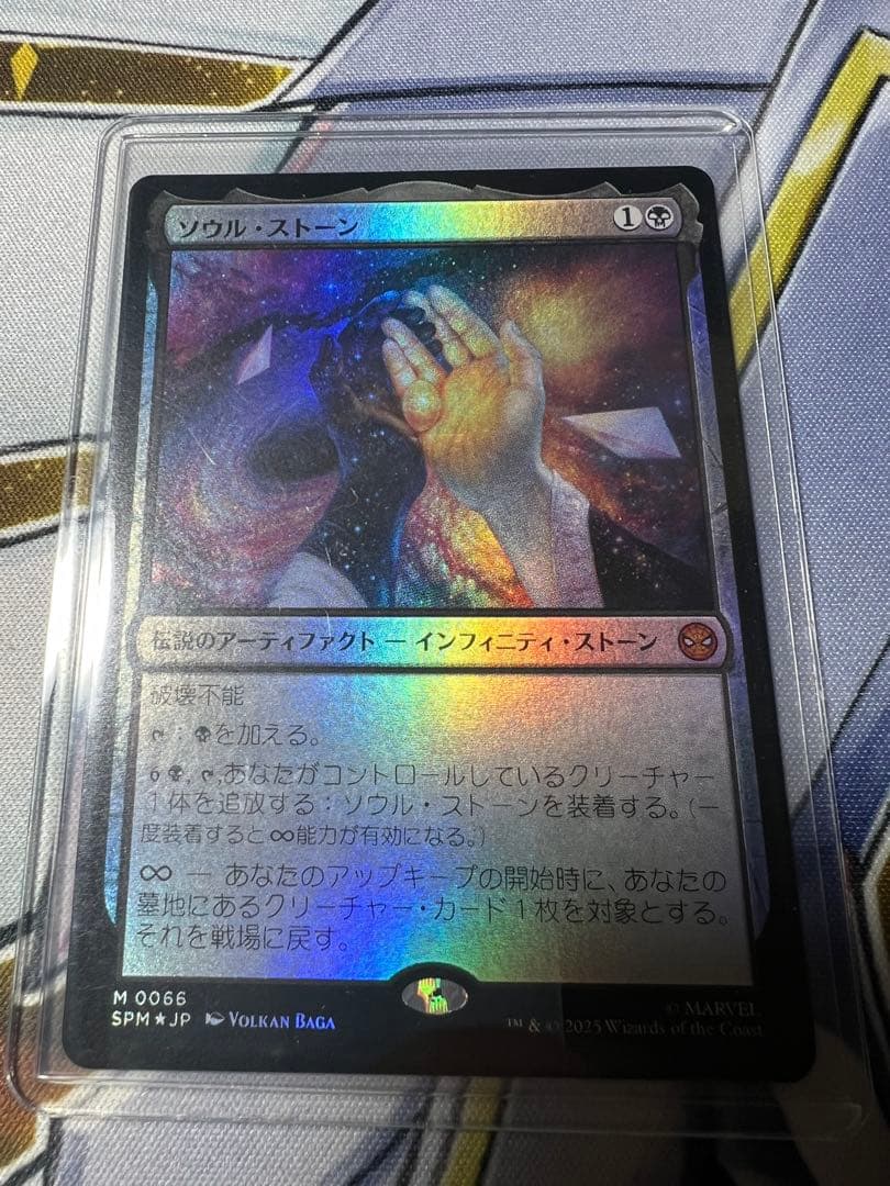 MTG ソウル・ストーン/The Soul Stone 通常foil日本語SPM