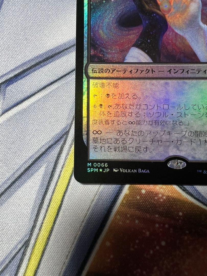 MTG ソウル・ストーン/The Soul Stone 通常foil日本語SPM