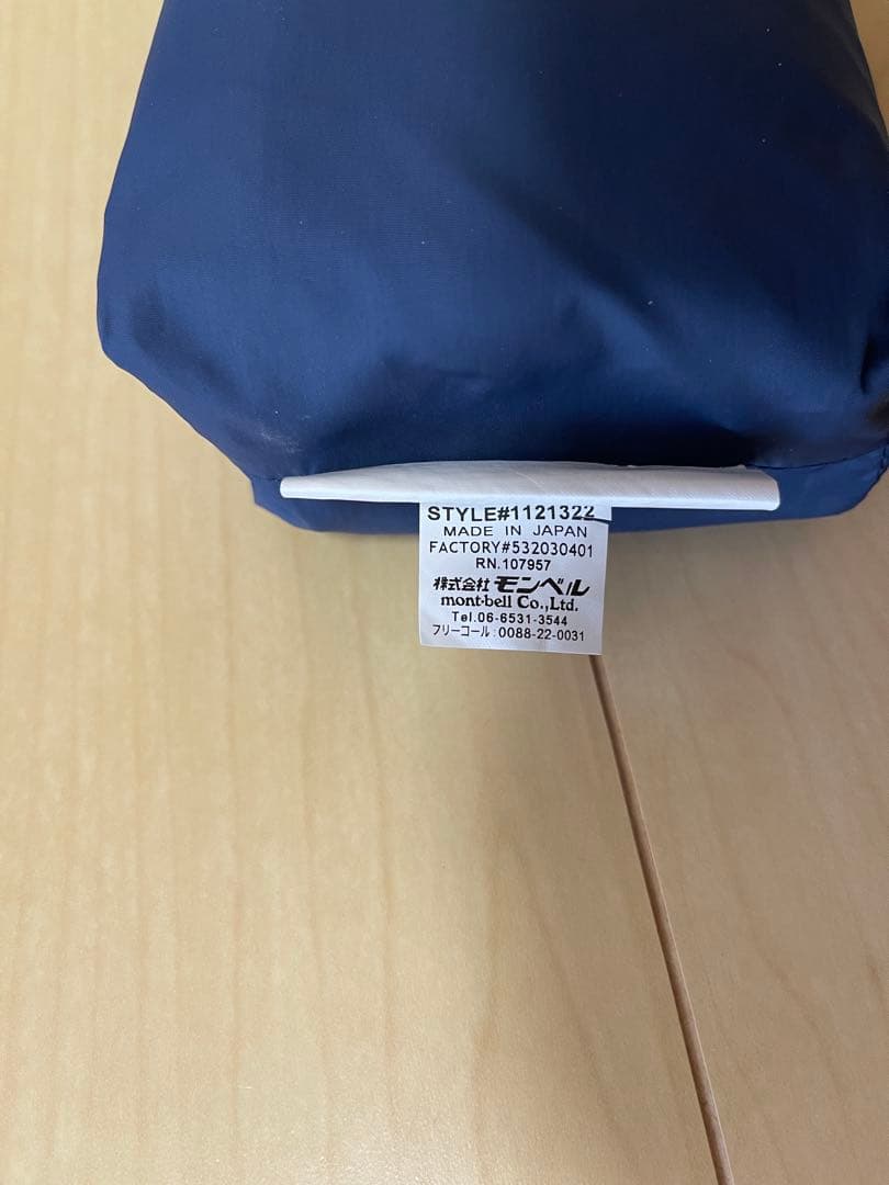 【新品未使用】モンベル　ブリーズドライテックプラス　スリーピングバッグカバー