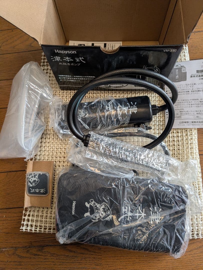 ハピソン　津本式血抜きポンプ
