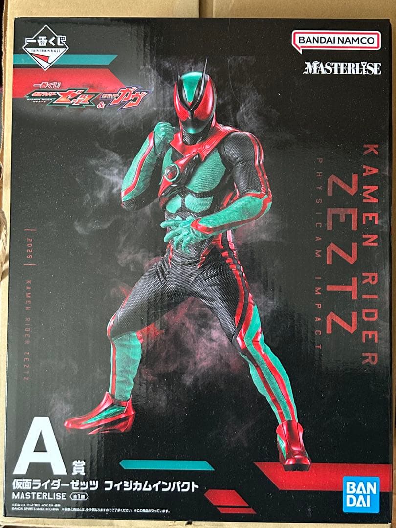 一番くじ ラストワン＆D賞他セット 仮面ライダーガヴ マスターモード フィギュア