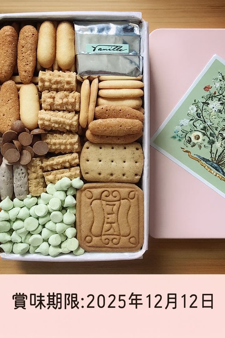 村上開新堂クッキー　0号缶(賞味期限:12月12日)