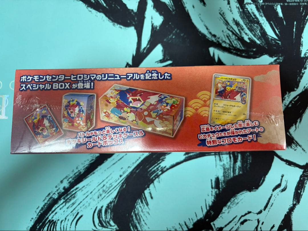 ポケモンセンターヒロシマ シュリンク付き