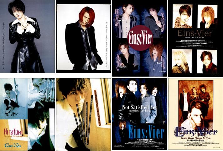 Eins:Vier アインス・フィア 雑誌 切り抜き 257P★インディーズ時代