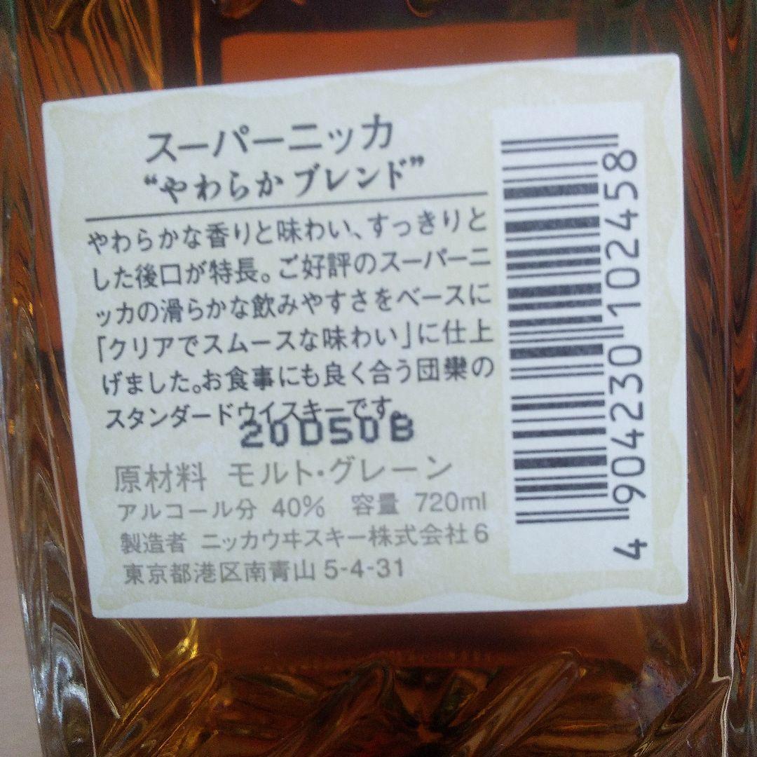Nikka Whisky 陶器瓶 ジョルジュ・スーラデザイン