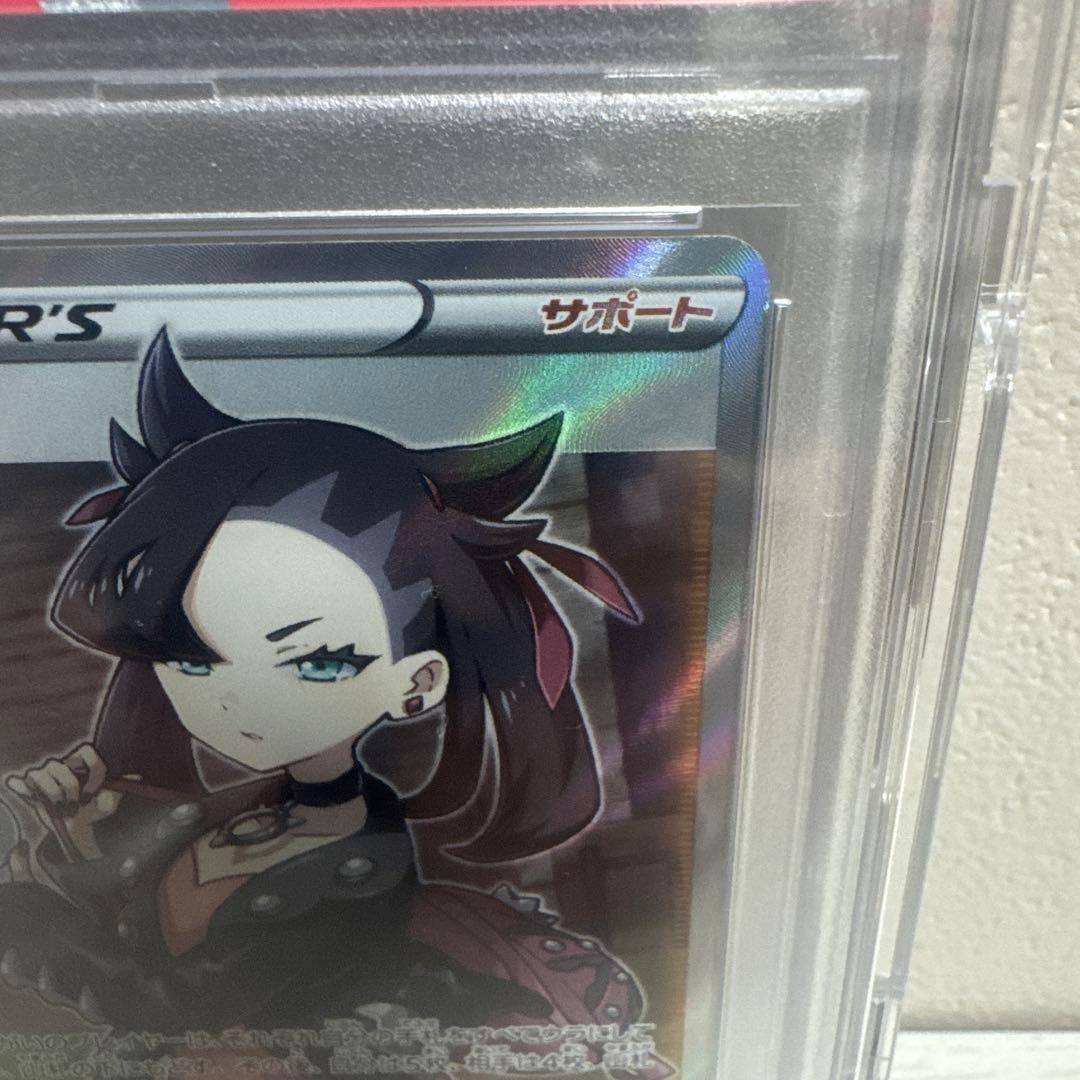 【PSA10】シールドマリー 最安値早い者勝ち