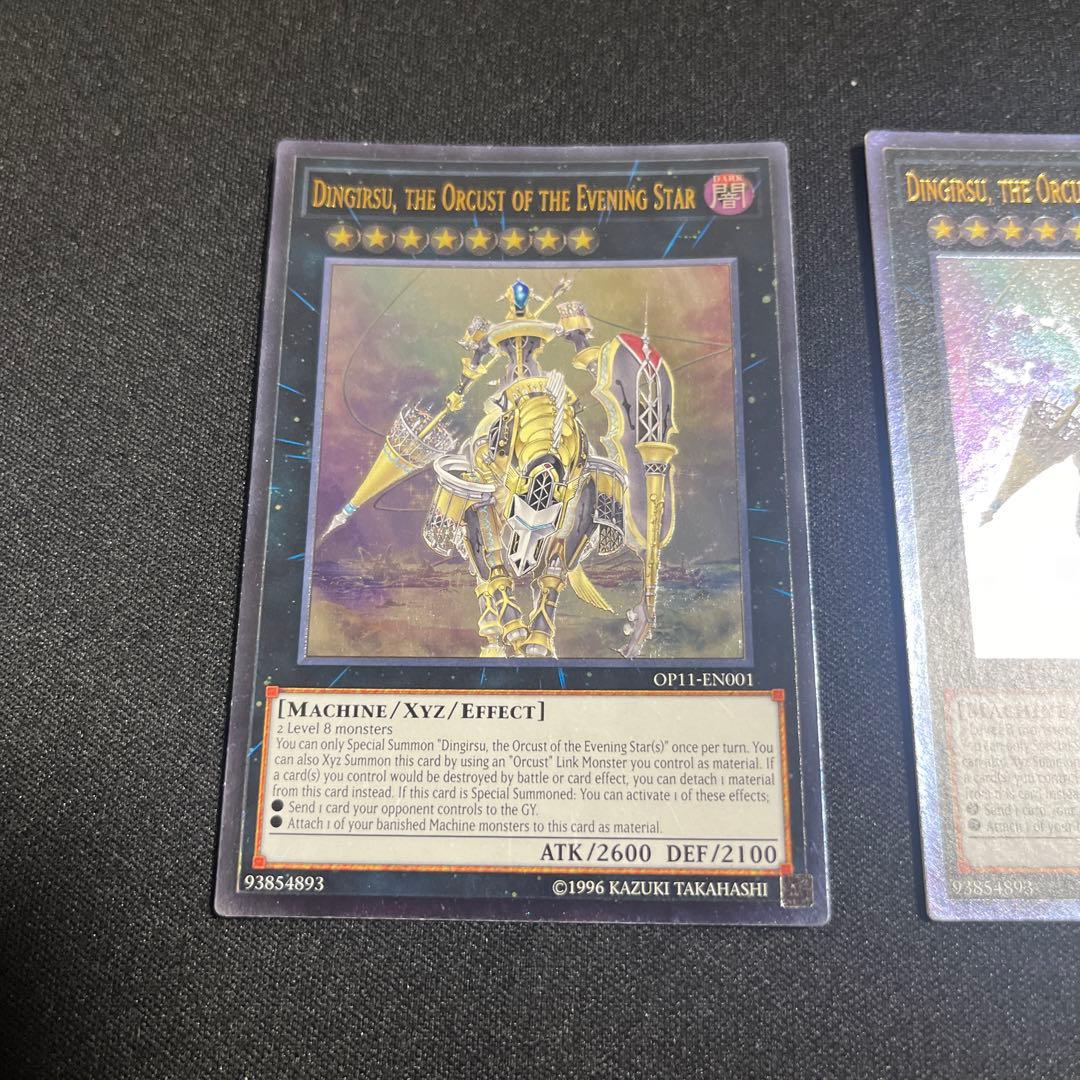 宵星の機神 ディンギルス 英語版 レリーフ 2枚 遊戯王