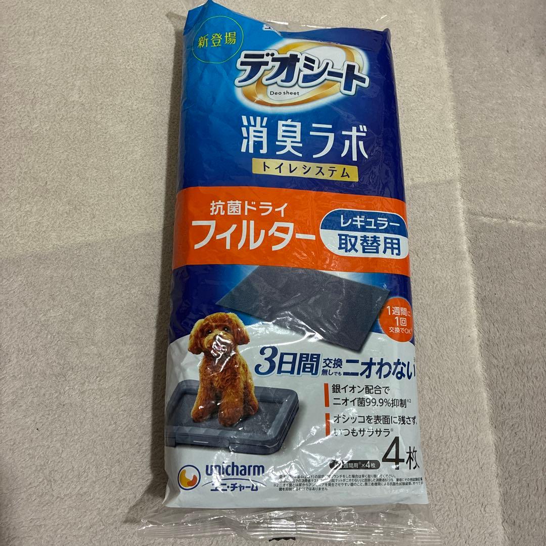 【ユニチャーム】ペット用　犬　7点　新品