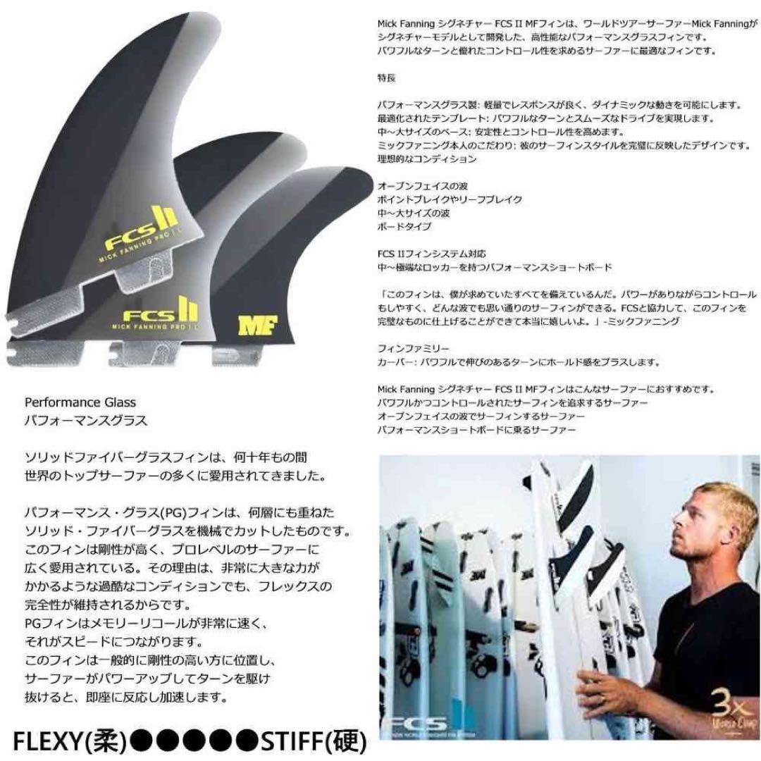 FCS2 FCS 2 エフシーエス ミックファニング　トライ L