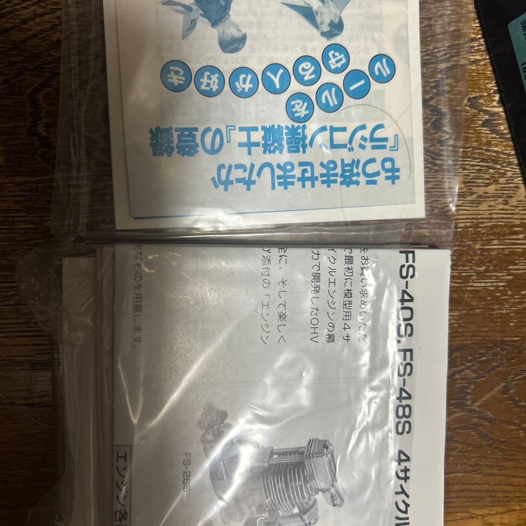 ホビーラジコン 0.5 Four Stroke Engine