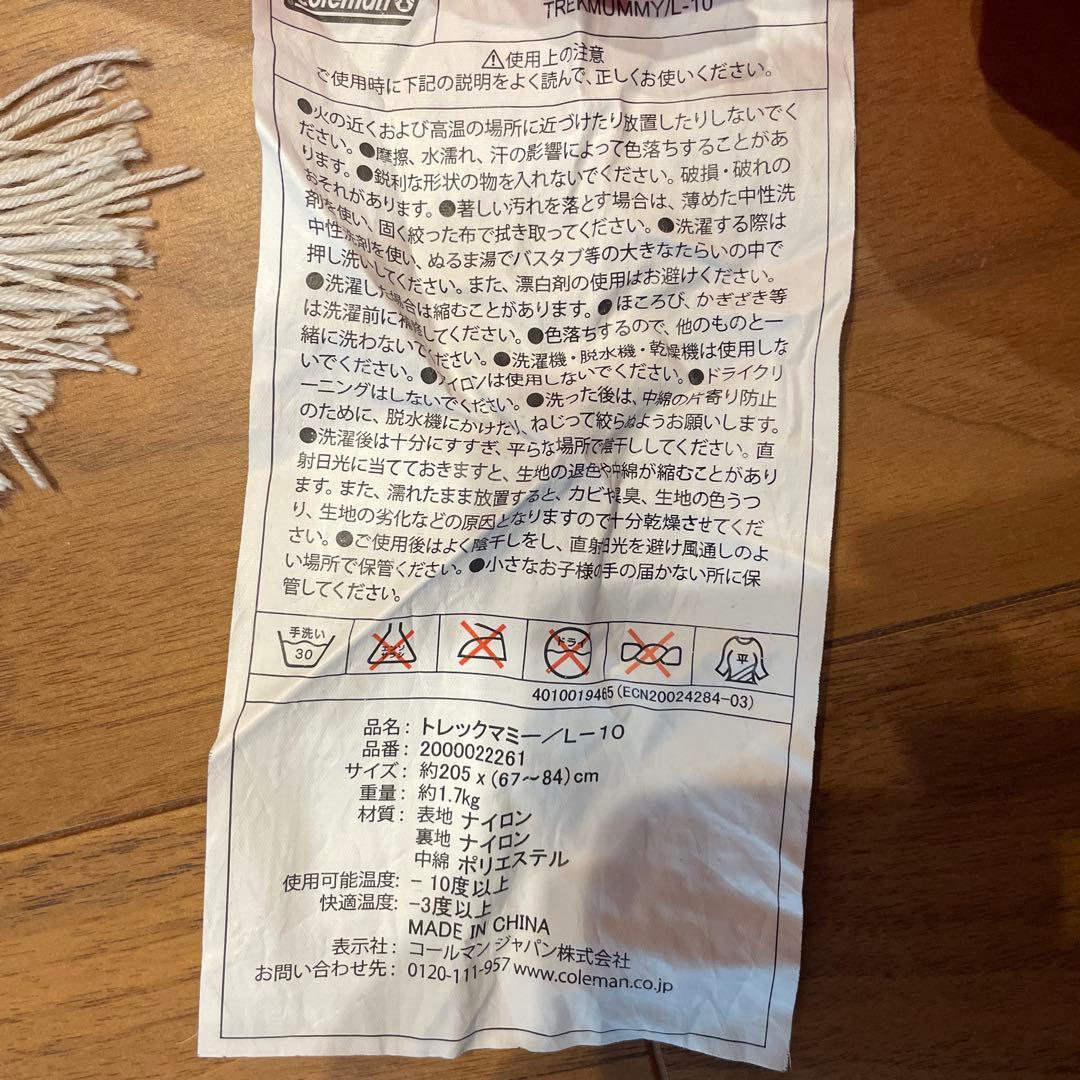 Coleman トレックマミー L-10 寝袋 シュラフ　2つセット