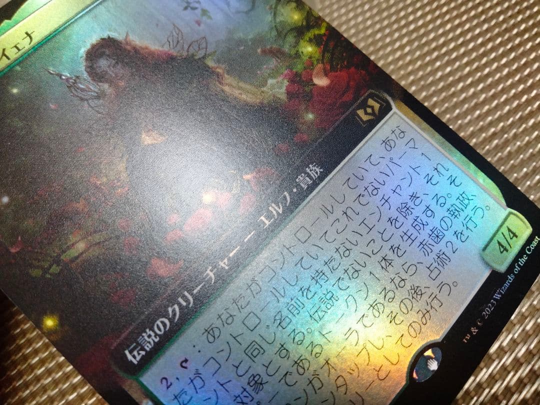 確認】エルドレインの森 拡張アート foil 赤歯の執政、イェナa 日本語 1枚