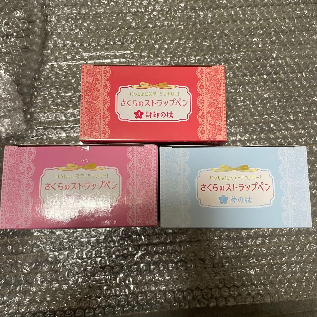 カードキャプターさくら ストラップペン 通常版 封印の杖 星の杖 夢の杖
