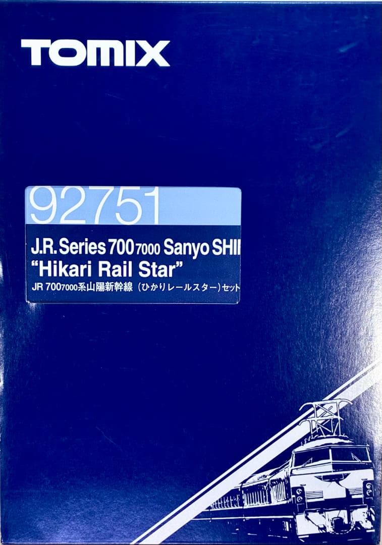 ＊絶版 希少モデル＊『700系7000番台E編成 ひかりレールスター セット』
